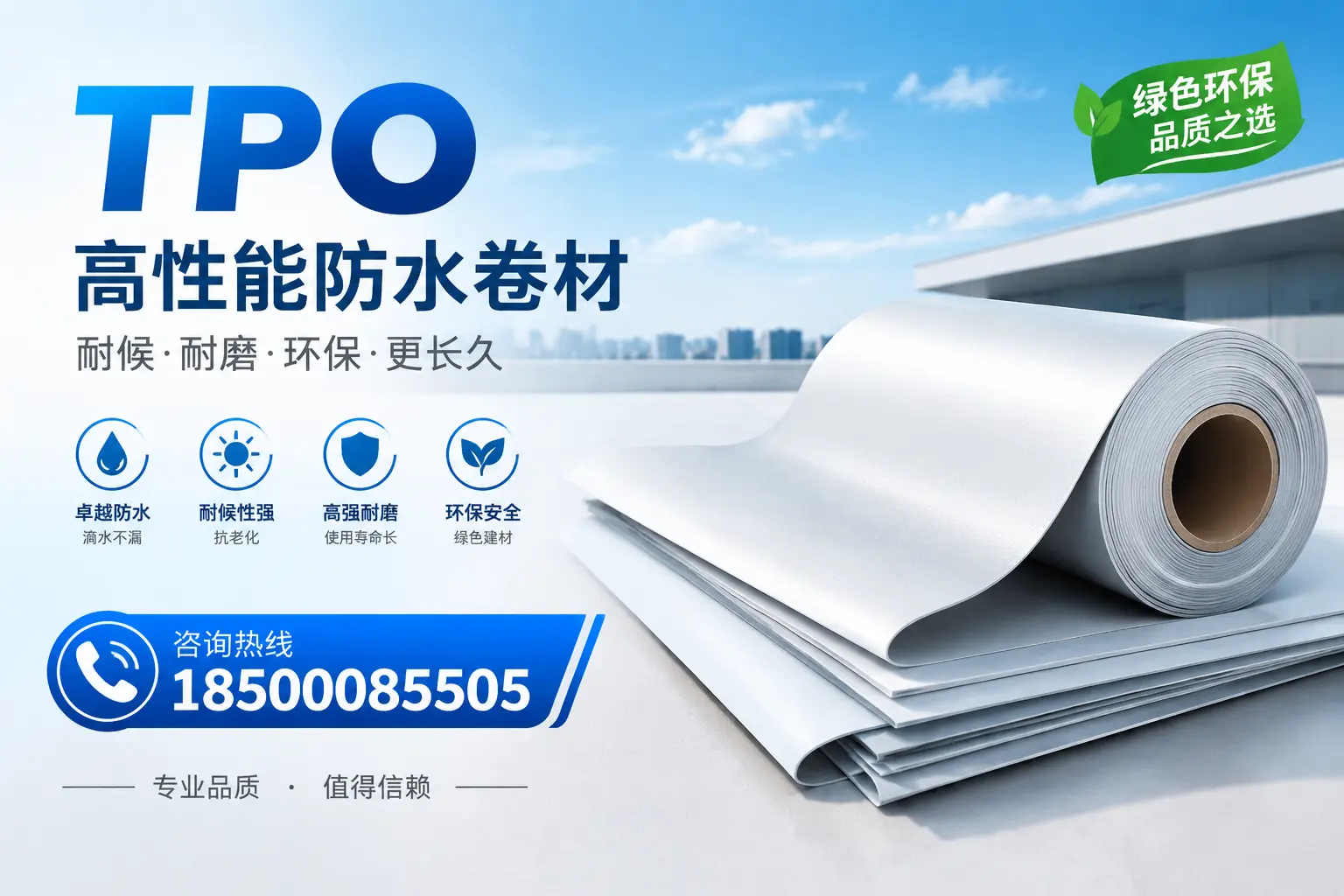 如何选择适合的tpo材料?澄迈企业选型指南